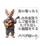 猫の音楽演奏団 ☆ メッセージボード（個別スタンプ：10）