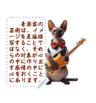 猫の音楽演奏団 ☆ メッセージボード（個別スタンプ：18）
