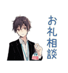社畜のありがとう★お返し相談（個別スタンプ：1）