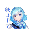 女子高生の秋♡ほっこりスタンプ（個別スタンプ：16）
