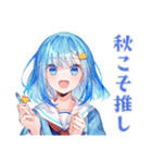 女子高生の秋♡ほっこりスタンプ（個別スタンプ：32）