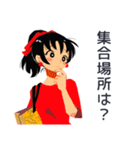 ポニテ女子の集合★持ち物リマインド（個別スタンプ：11）