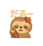 秋を楽しむナマケモノ/癒し・ネタ・共感（個別スタンプ：14）