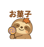 秋を楽しむナマケモノ/癒し・ネタ・共感（個別スタンプ：23）