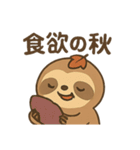 秋を楽しむナマケモノ/癒し・ネタ・共感（個別スタンプ：32）