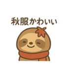 秋を楽しむナマケモノ/癒し・ネタ・共感（個別スタンプ：37）