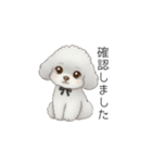 ふわふわトイプードル（仕事で使える敬語）（個別スタンプ：14）