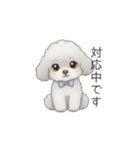 ふわふわトイプードル（仕事で使える敬語）（個別スタンプ：18）