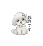 ふわふわトイプードル（仕事で使える敬語）（個別スタンプ：39）