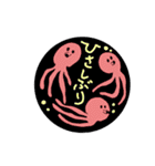 ゆかいな海の生き物スタンプ（個別スタンプ：2）