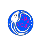 ゆかいな海の生き物スタンプ（個別スタンプ：13）