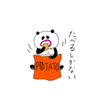 愉快な子パンダ（個別スタンプ：32）