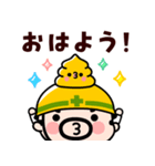 【飛び出す】おやじ君とウンピーちゃん（個別スタンプ：1）