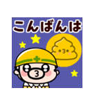 【飛び出す】おやじ君とウンピーちゃん（個別スタンプ：3）