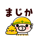 【飛び出す】おやじ君とウンピーちゃん（個別スタンプ：19）