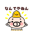 【飛び出す】おやじ君とウンピーちゃん（個別スタンプ：20）