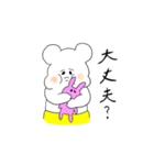 むちむちくま（個別スタンプ：17）