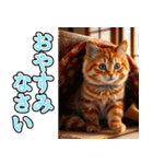 飛び出す★冬を感じる茶トラ猫_挨拶（個別スタンプ：8）