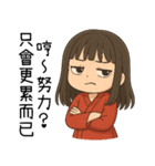 着物の彼女5-苦労労働者（個別スタンプ：8）