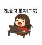 着物の彼女5-苦労労働者（個別スタンプ：15）