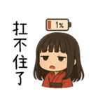 着物の彼女5-苦労労働者（個別スタンプ：21）