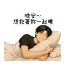 超優しい彼氏1-ずっとあなたと一緒にいたい（個別スタンプ：2）