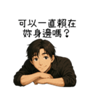 超優しい彼氏1-ずっとあなたと一緒にいたい（個別スタンプ：3）