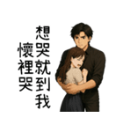 超優しい彼氏1-ずっとあなたと一緒にいたい（個別スタンプ：10）