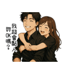 超優しい彼氏1-ずっとあなたと一緒にいたい（個別スタンプ：12）