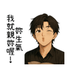 超優しい彼氏1-ずっとあなたと一緒にいたい（個別スタンプ：15）