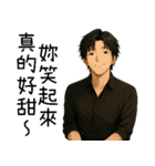 超優しい彼氏1-ずっとあなたと一緒にいたい（個別スタンプ：24）