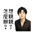 超優しい彼氏1-ずっとあなたと一緒にいたい（個別スタンプ：25）