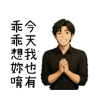 超優しい彼氏1-ずっとあなたと一緒にいたい（個別スタンプ：30）
