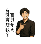 超優しい彼氏1-ずっとあなたと一緒にいたい（個別スタンプ：31）