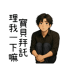超優しい彼氏1-ずっとあなたと一緒にいたい（個別スタンプ：35）