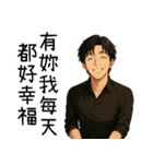 超優しい彼氏1-ずっとあなたと一緒にいたい（個別スタンプ：36）