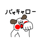 全力いぬなかよし編（個別スタンプ：9）