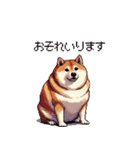 控え目表現な太っちょ柴犬（個別スタンプ：36）