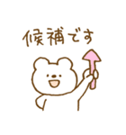 しろくまスタンプ。53 ～おでかけ・旅行～（個別スタンプ：5）
