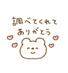 しろくまスタンプ。53 ～おでかけ・旅行～（個別スタンプ：9）