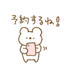 しろくまスタンプ。53 ～おでかけ・旅行～（個別スタンプ：10）