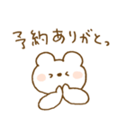 しろくまスタンプ。53 ～おでかけ・旅行～（個別スタンプ：12）