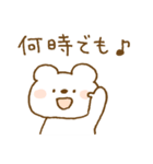 しろくまスタンプ。53 ～おでかけ・旅行～（個別スタンプ：14）