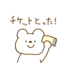 しろくまスタンプ。53 ～おでかけ・旅行～（個別スタンプ：17）