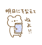 しろくまスタンプ。53 ～おでかけ・旅行～（個別スタンプ：24）