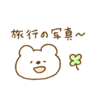 しろくまスタンプ。53 ～おでかけ・旅行～（個別スタンプ：34）