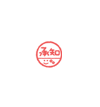 超ちいさい◎ハンコ風スタンプ #2（個別スタンプ：5）