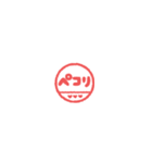 超ちいさい◎ハンコ風スタンプ #2（個別スタンプ：15）