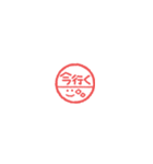 超ちいさい◎ハンコ風スタンプ #2（個別スタンプ：33）