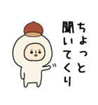 頭になにかをのせた人スタンプ/栗（個別スタンプ：2）